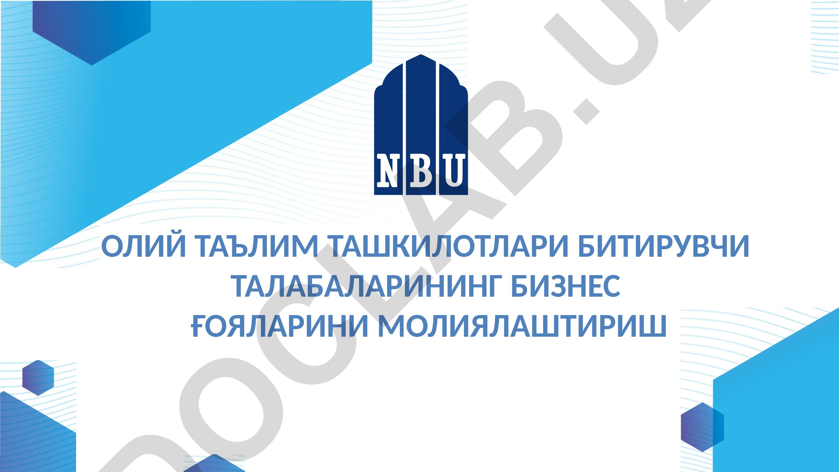 Олий таълим ташкилотлари битирувчи талабаларининг бизнес ғояларини молиялаштириш