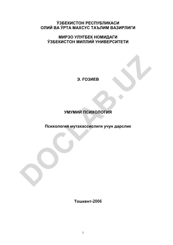 Умумий психология дарслиги