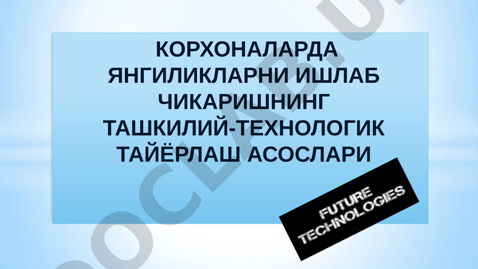 Korxonalarda yangiliklarni ishlab chiqarishning tashkiliy-texnologik tayyorlash asoslari