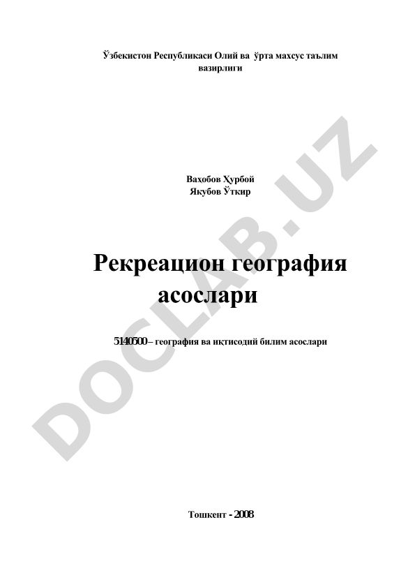 Рекреацион география асослари