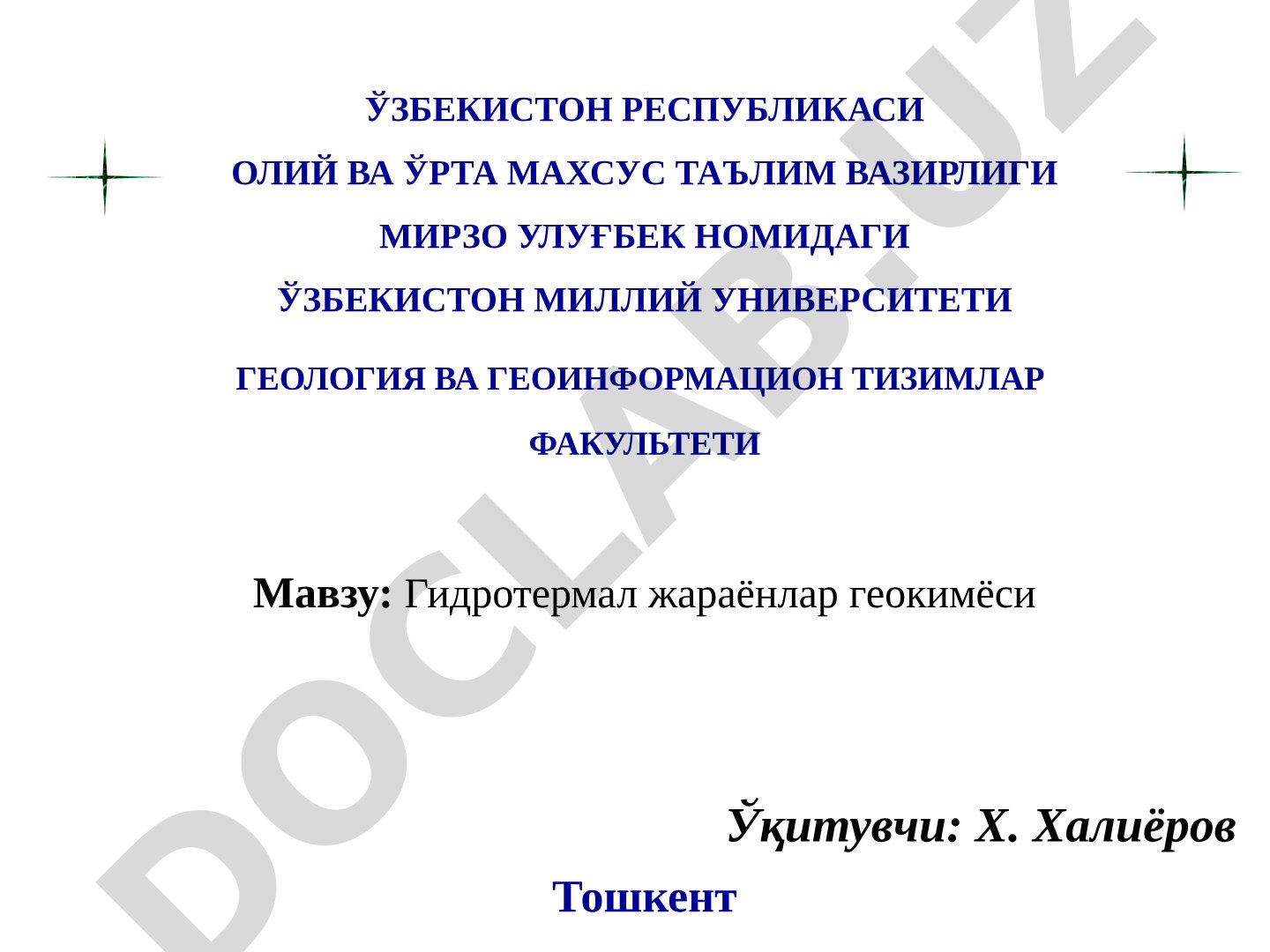 Гидротермал жараёнлар геокимёси