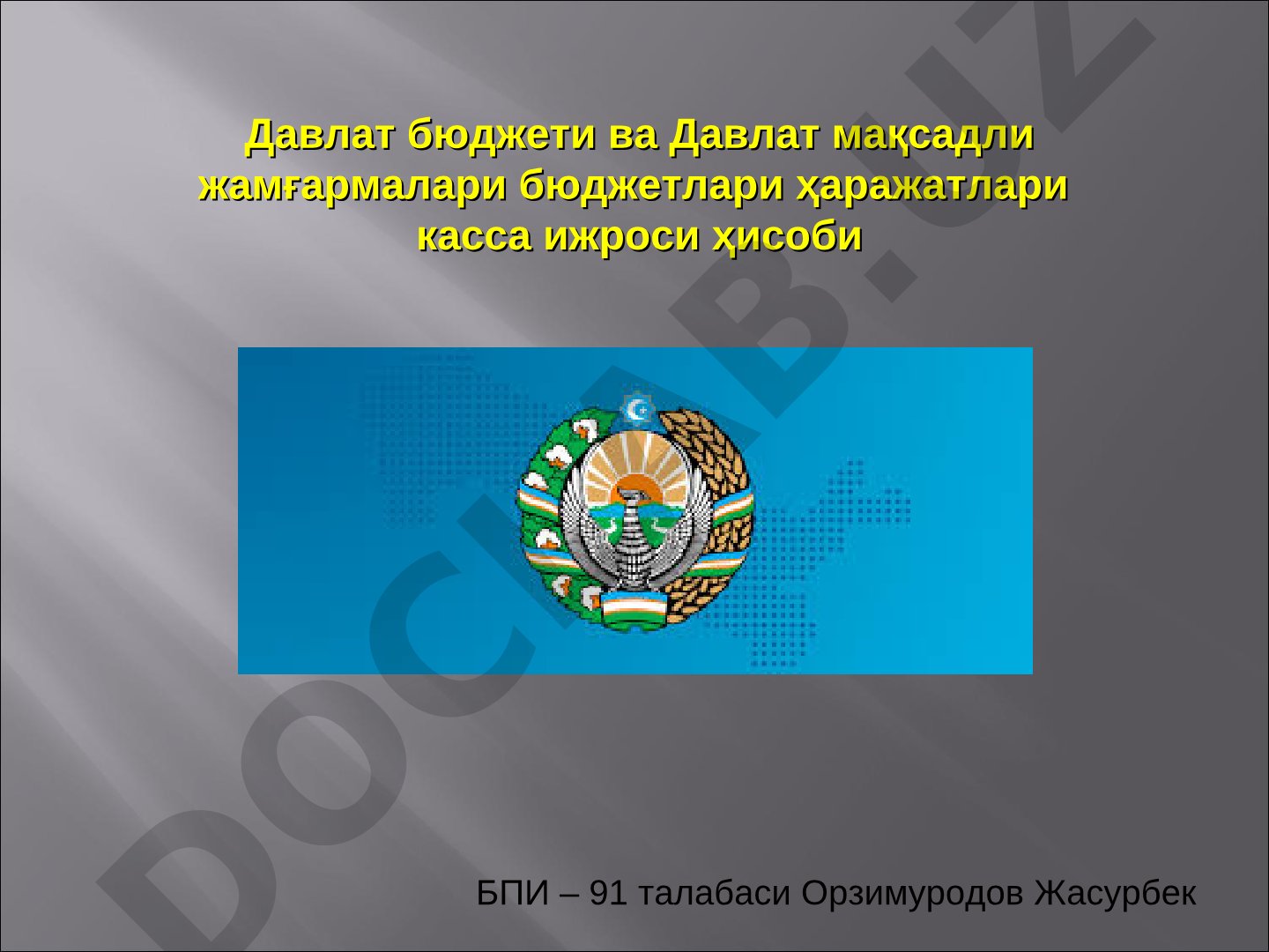 Давлат бюджети ва Давлат мақсадли жамғармалари бюджетлари ҳаражатлари касса ижроси ҳисоби
