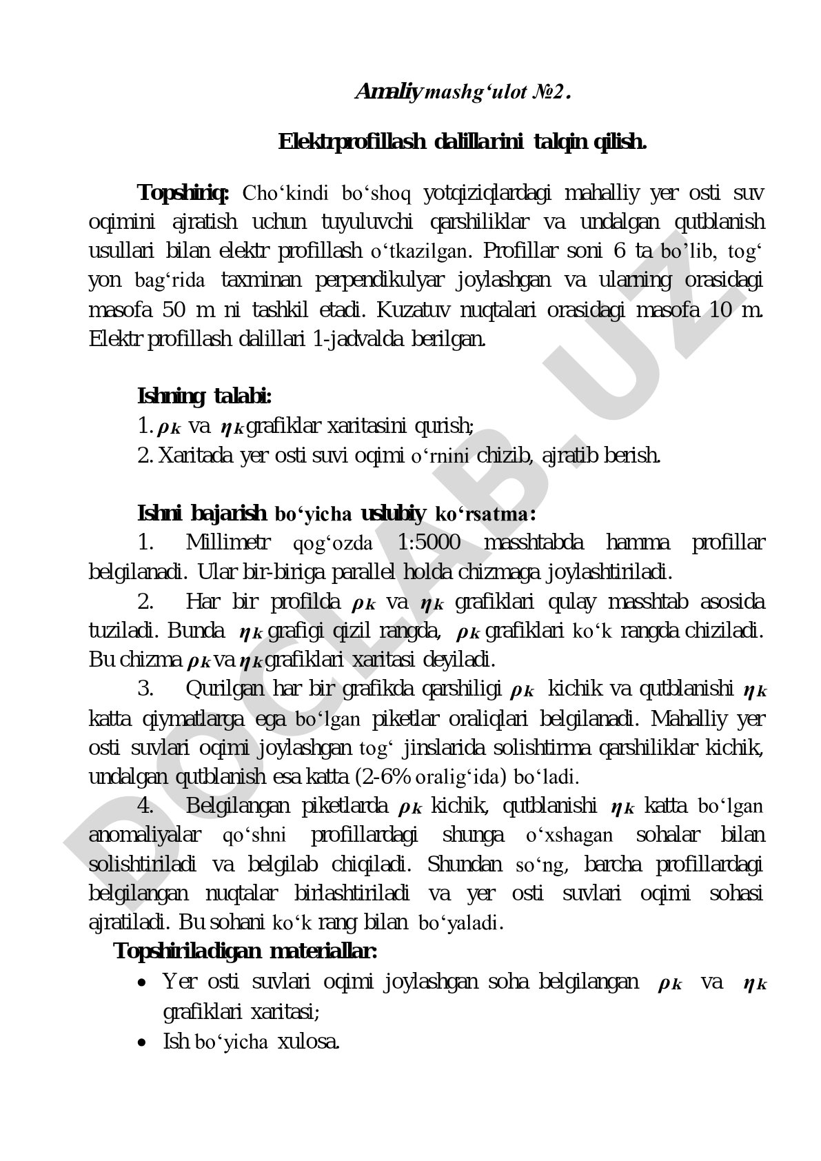 Elektrprofillash dalillarini talqin qilish