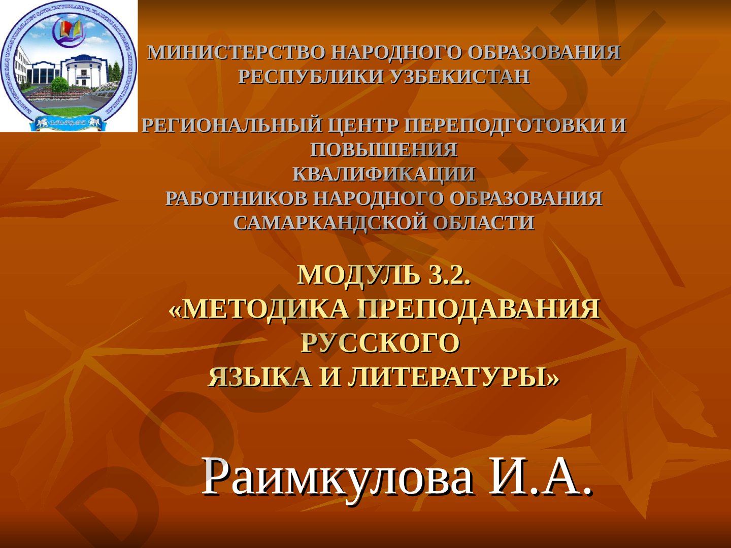 ПРАВИЛЬНОСТЬ РЕЧИ: Акцентологические нормы и отступления от них