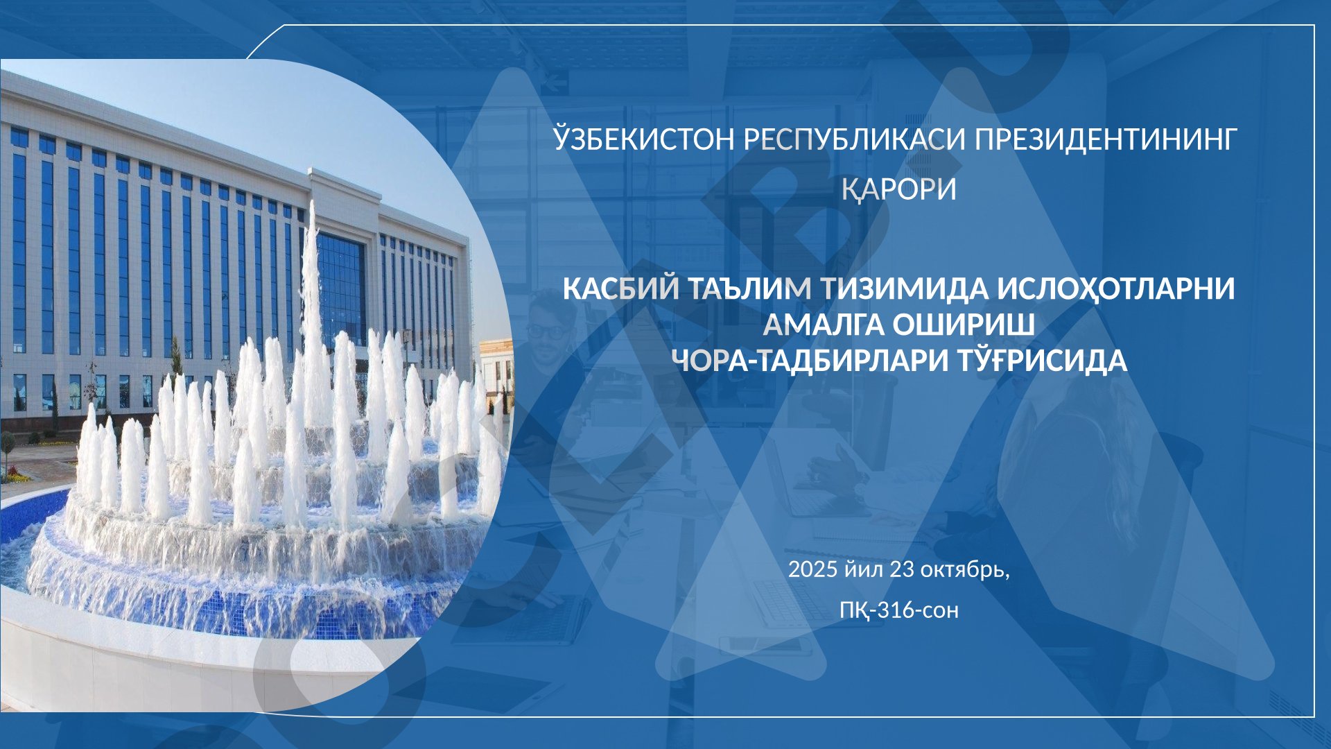 Касбий таълим тизимида ислоҳотларни амалга ошириш чора-тадбирлари тўғрисида