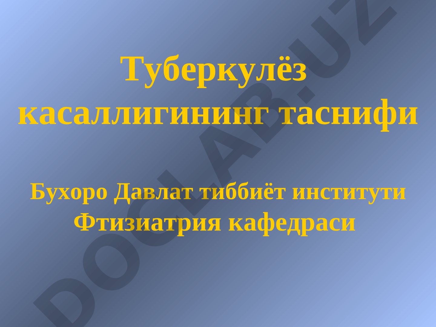 Туберкулёз касаллигининг таснифи