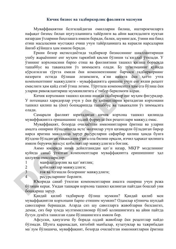 Кичик бизнес ва тадбиркорлик фаолияти мазмуни