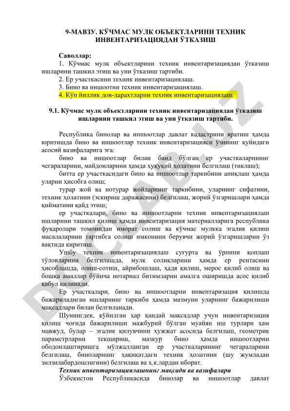 Кўчмас мулк объектларини техник инвентаризациядан ўтказиш