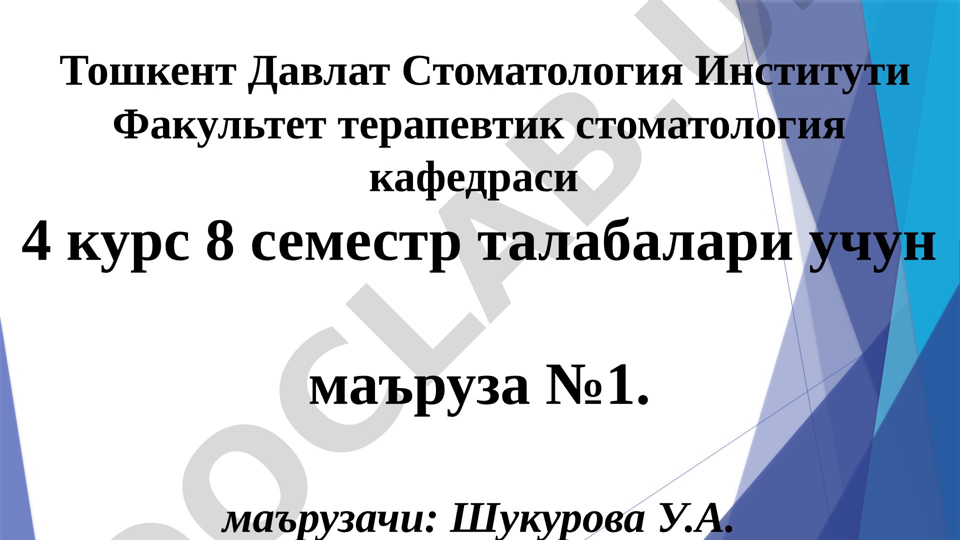 Пародонтология, терминология. Парадонт тўқималарни тузилиши, функциялари.