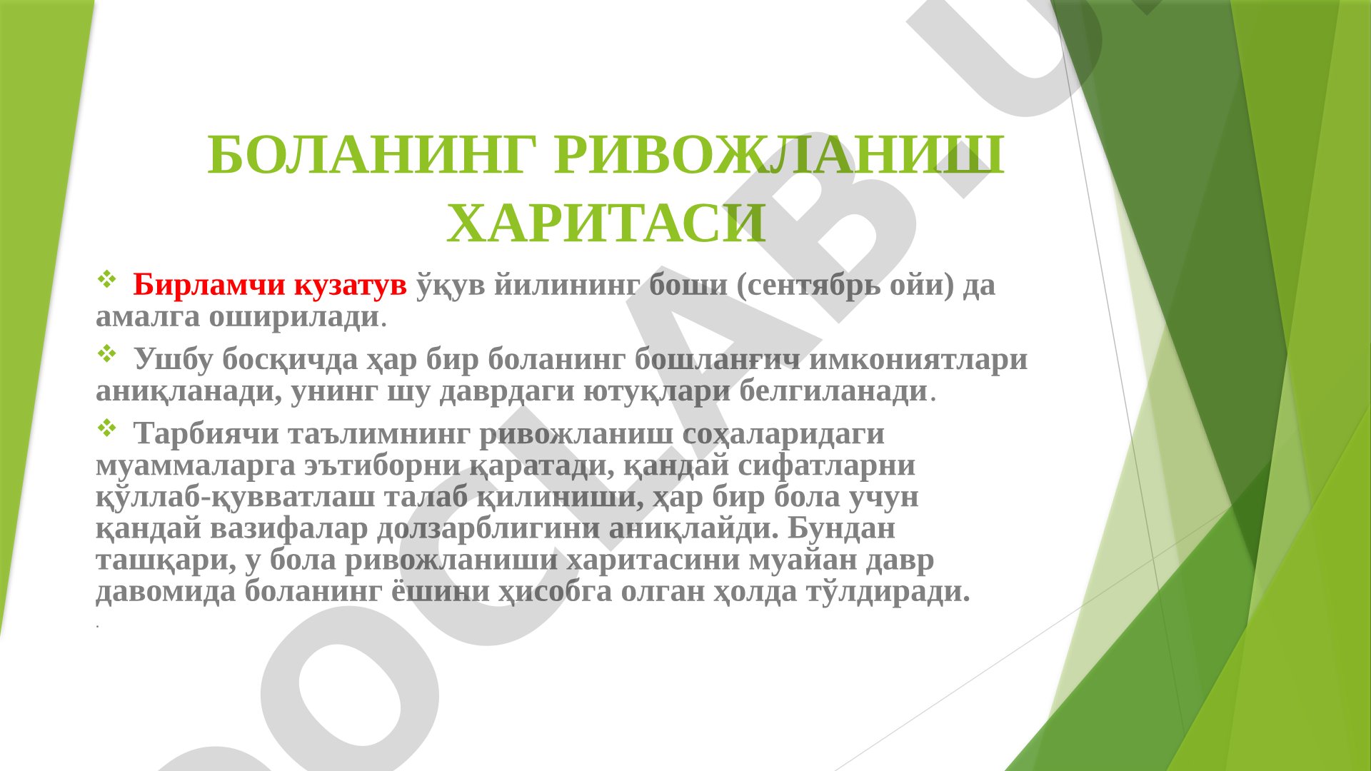 Мактабгача таълимда бола ривожланишини кузатиш босқичлари ва компетенциялар