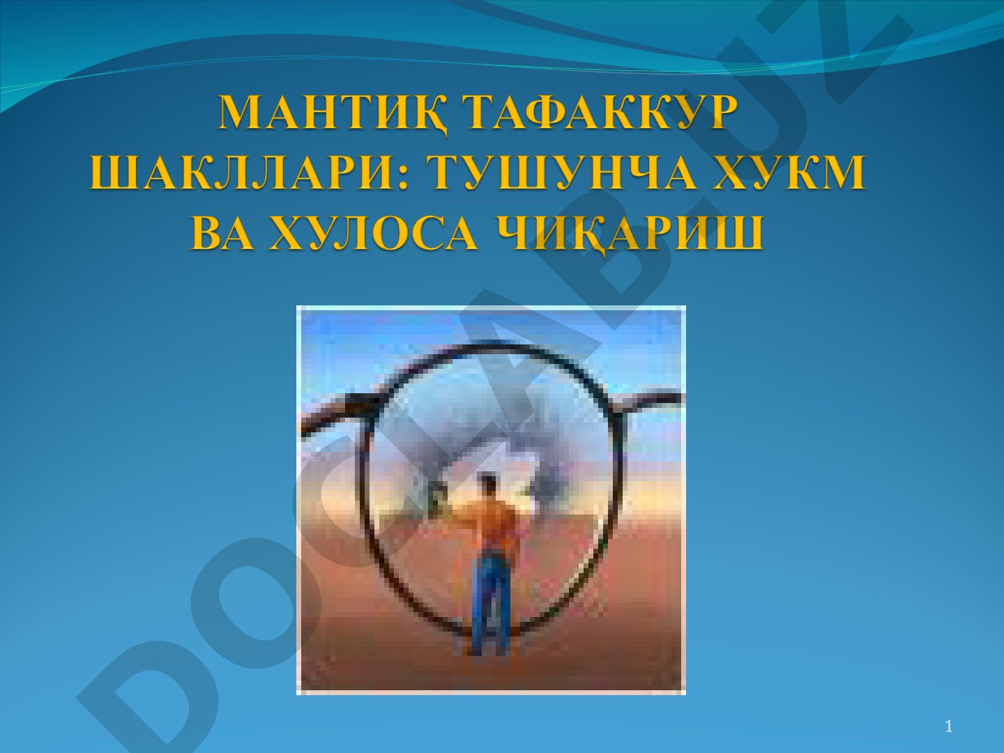 Ҳиссий даражадаги билимнинг шакллари