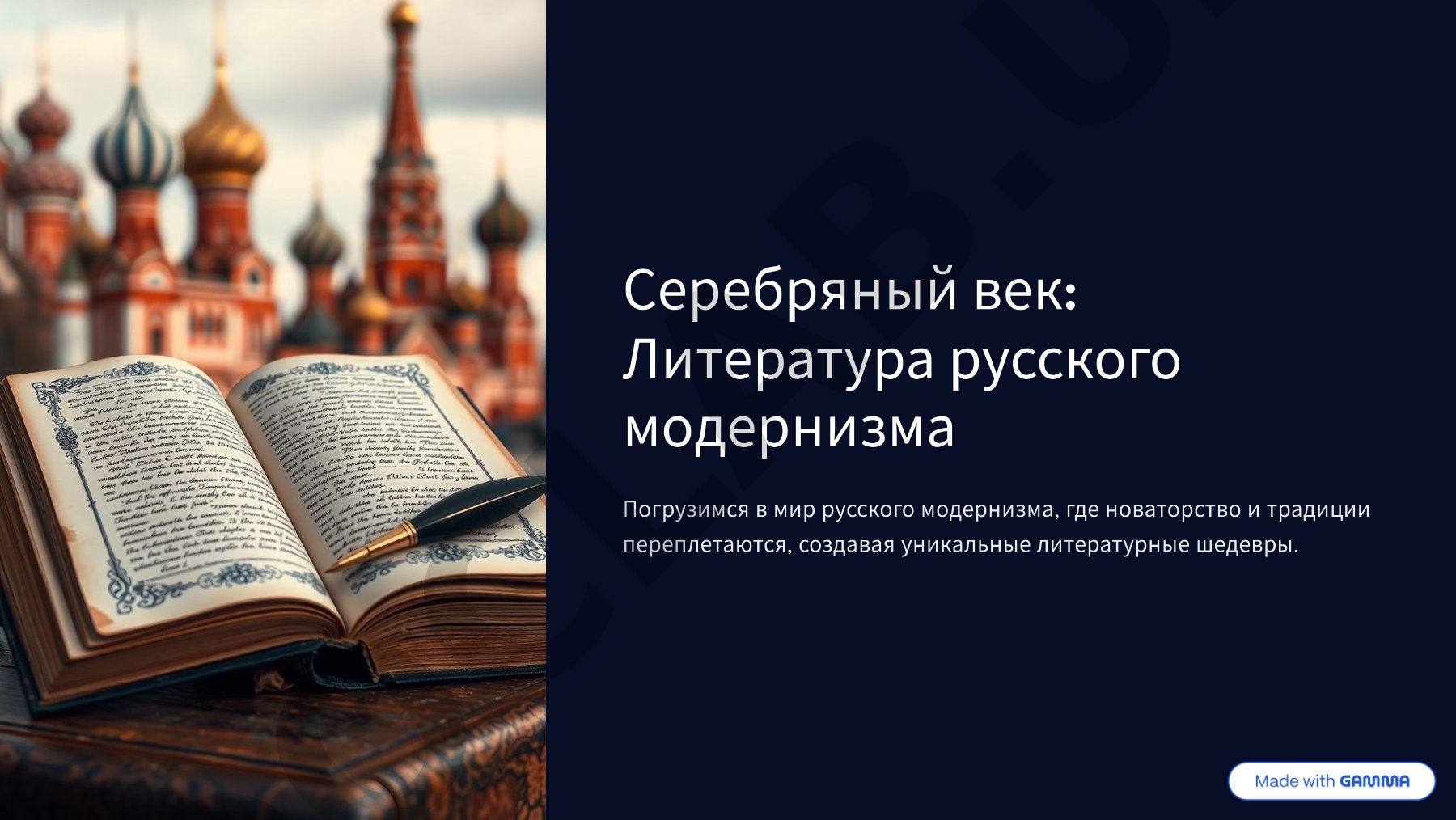 Современные подходы к созданию контента с использованием нейросетей