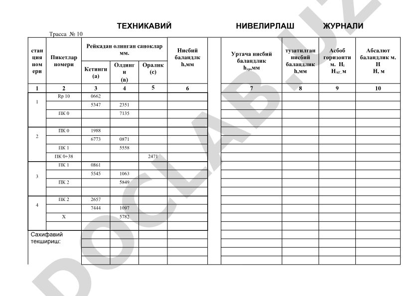 Техникавий нивелирлаш журнали трасса №10