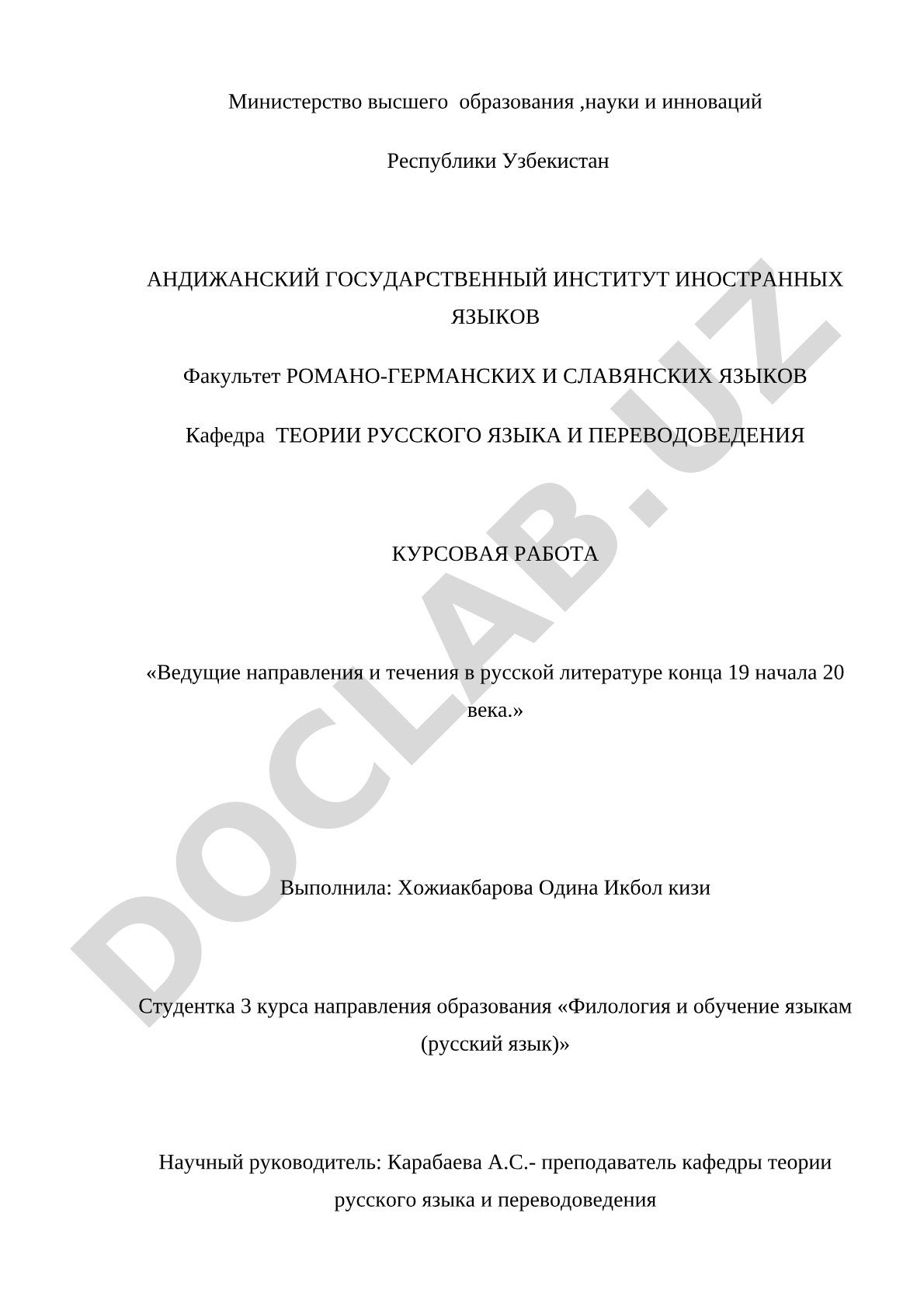 Ведущие направления и течения в русской литературе конца 19 начала 20 века