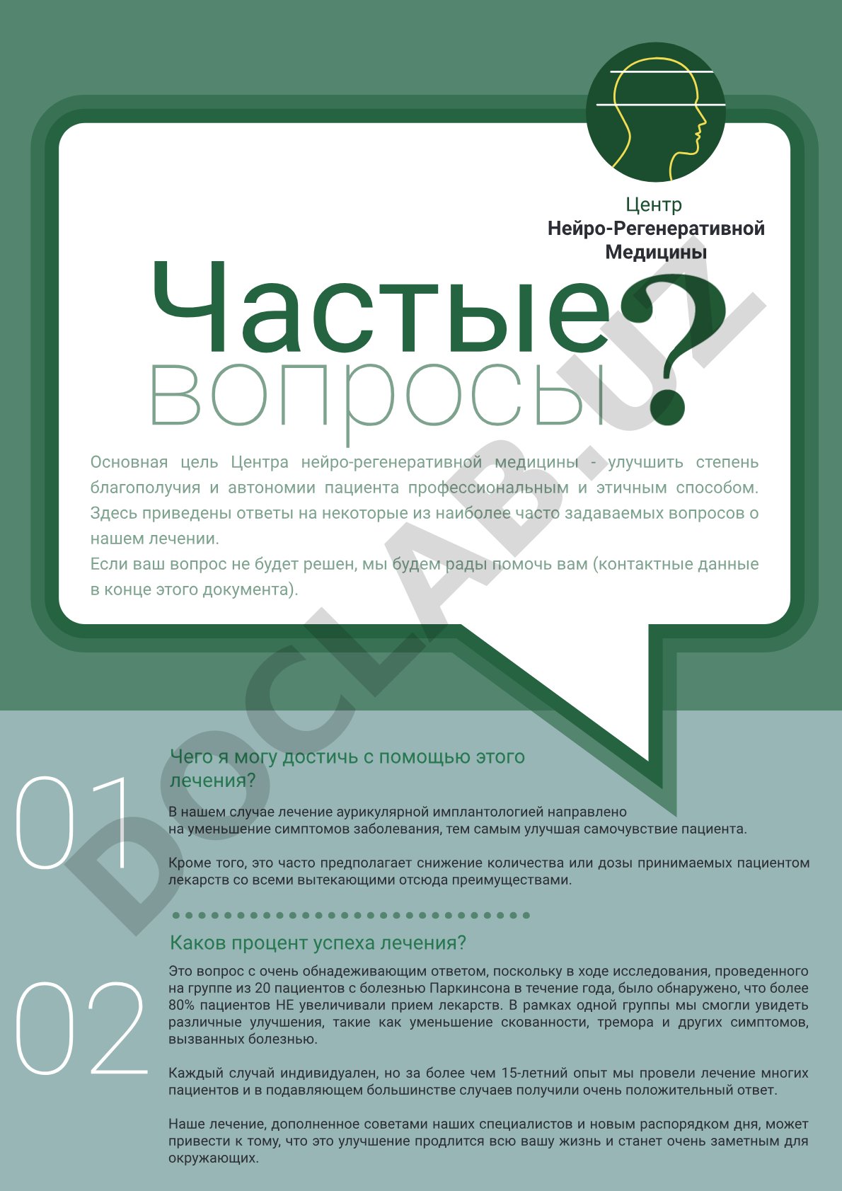 Аурикулярная имплантология для лечения болезни Паркинсона