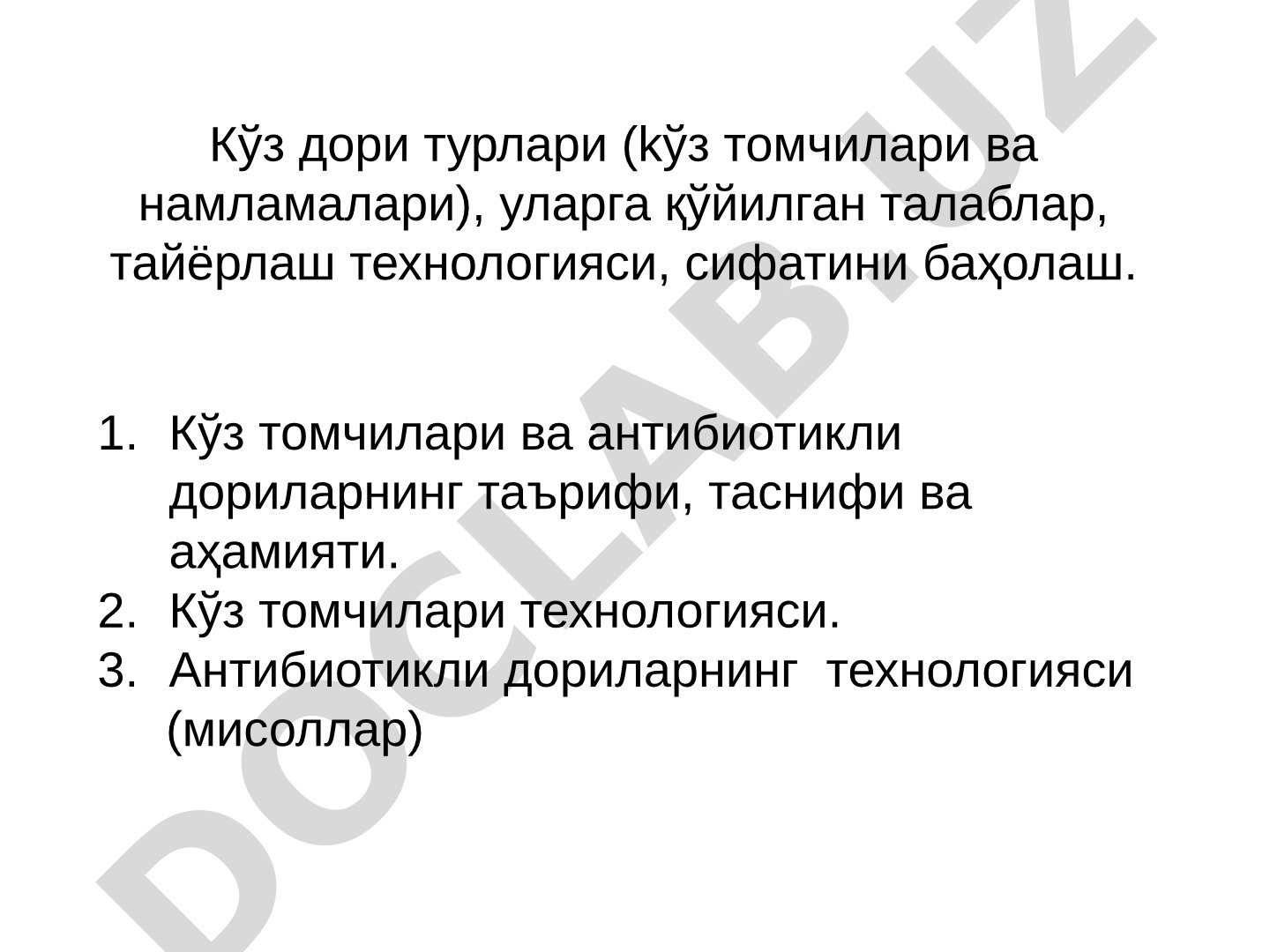 Кўз дори турлари, уларга қўйилган талаблар, тайёрлаш технологияси, сифатини баҳолаш