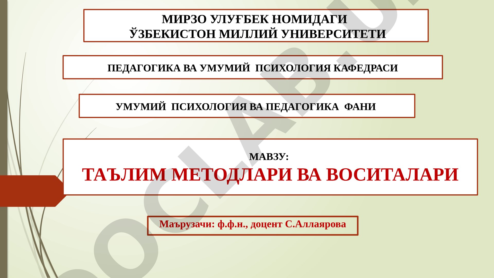 Таълим методлари ва воситалари