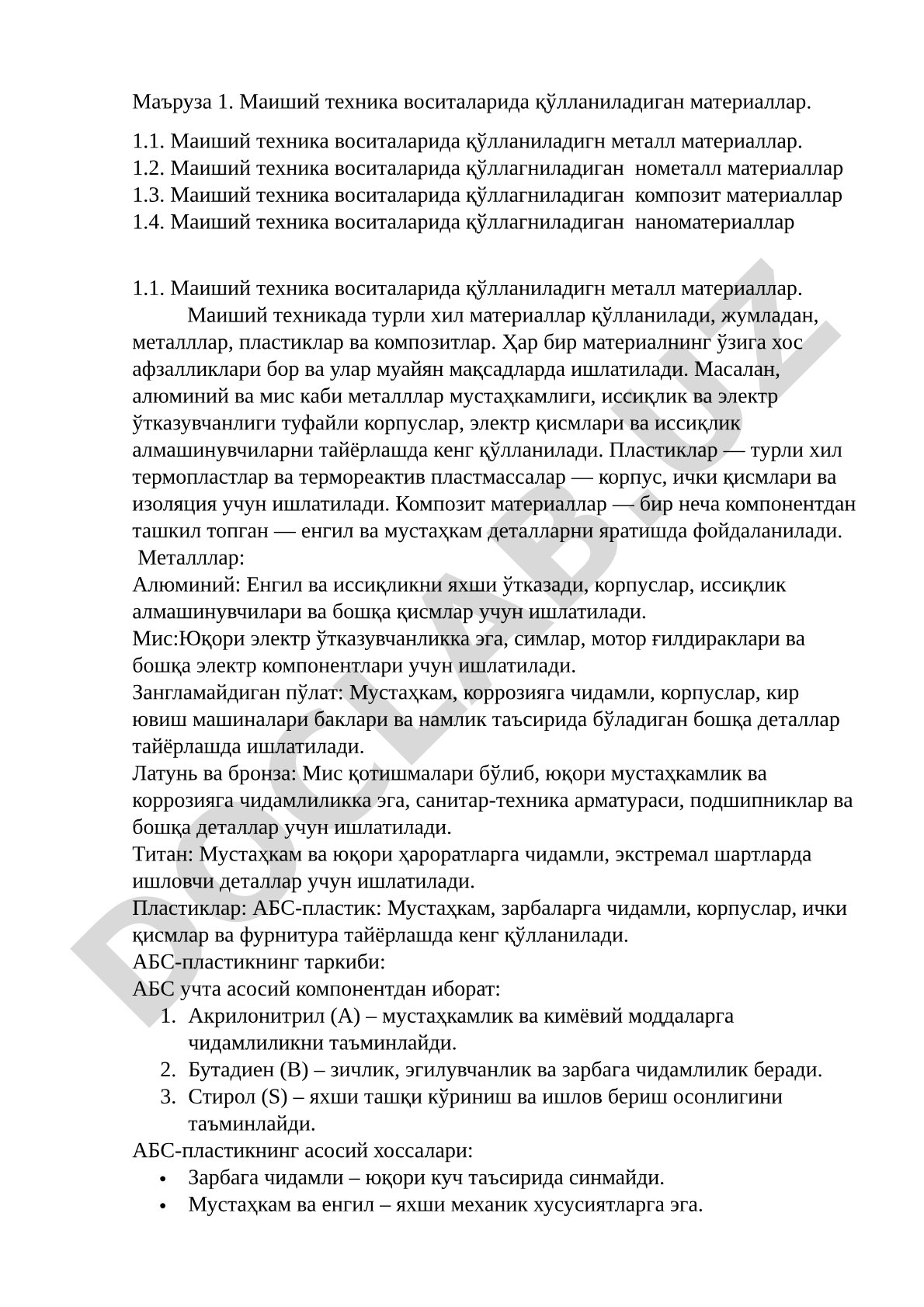Маиший техника воситаларида қўлланиладиган материаллар