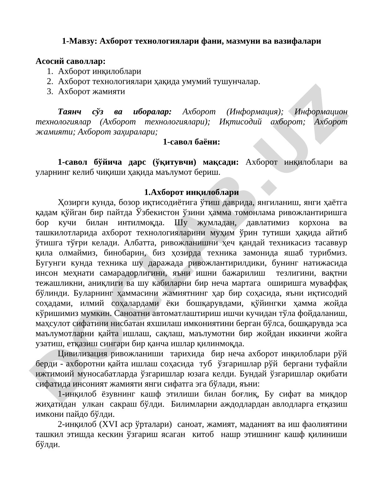 Ахборот технологиялари фани, мазмуни ва вазифалари