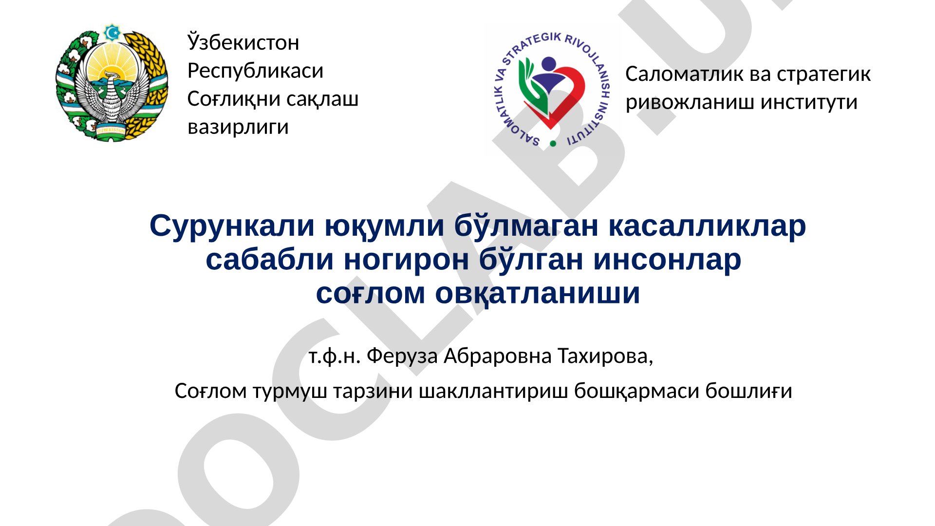 Сурункали юқумли бўлмаган касалликлар сабабли ногирон бўлган инсонлар соғлом овқатланиши