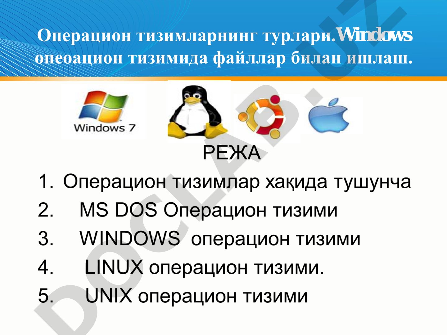 Операцион тизимларнинг турлари. Windows операцион тизимида файллар билан ишлаш