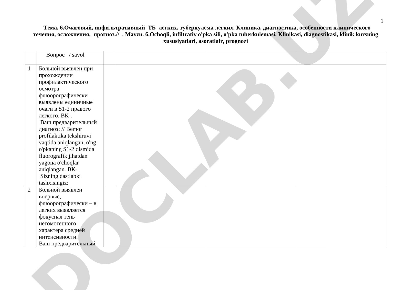 Ochoqli, infiltrativ o'pka sili, o'pka tuberkulemasi. Klinikasi, diagnostikasi, klinik kursning xususiyatlari, asoratlari, prognozi