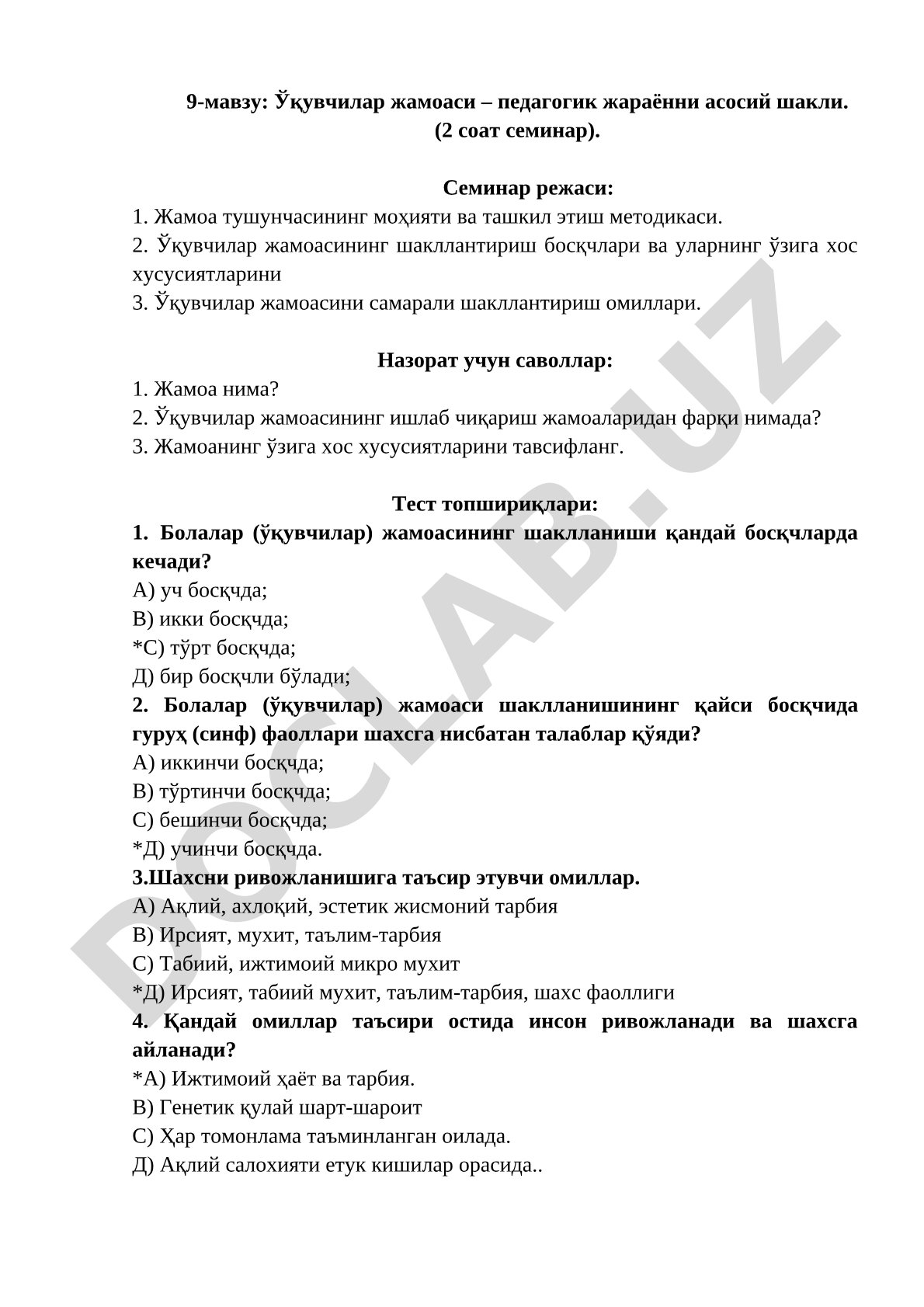 Ўқувчилар жамоаси – педагогик жарённи асосий шакли