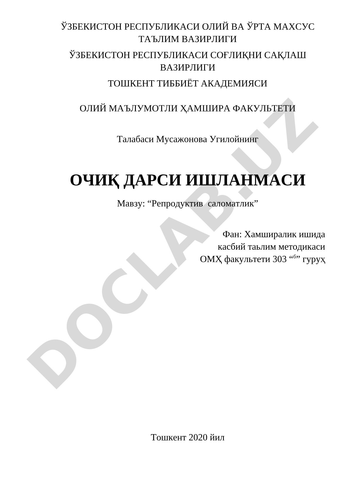 Репродуктив саломатлик