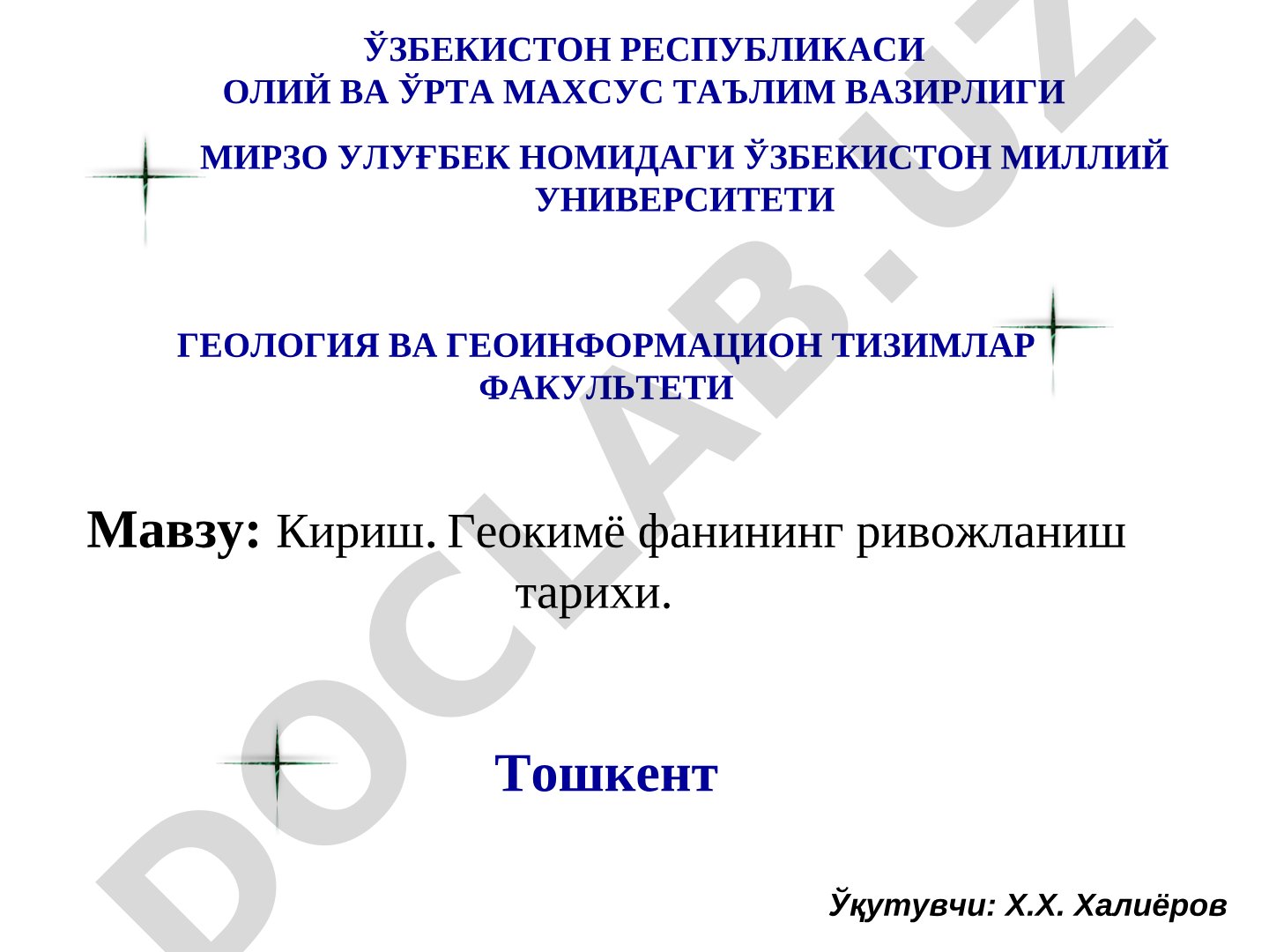 Кириш. Геокимё фанининг ривожланиш тарихи