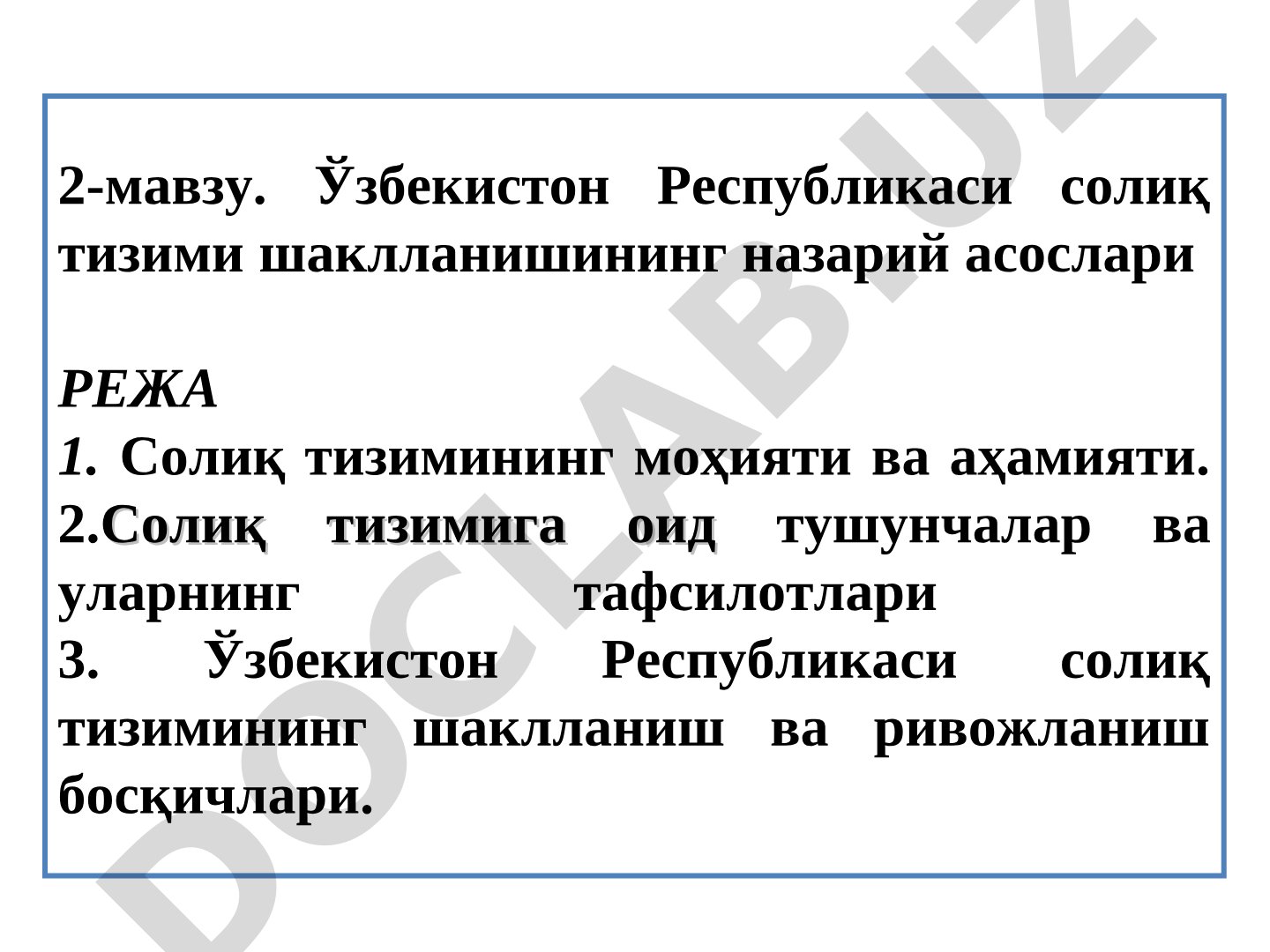 Ўзбекистон Республикаси солиқ тизими шаклланишининг назарий асослари