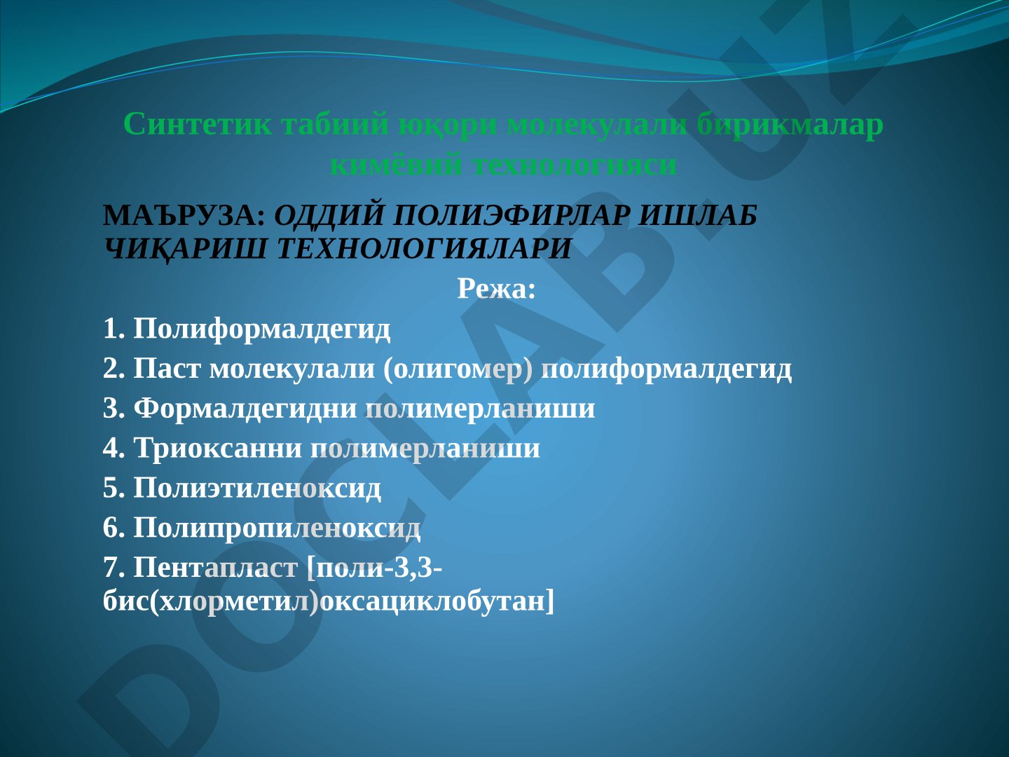 Оддий полиэфирлар ишлаб чиқариш технологиялари