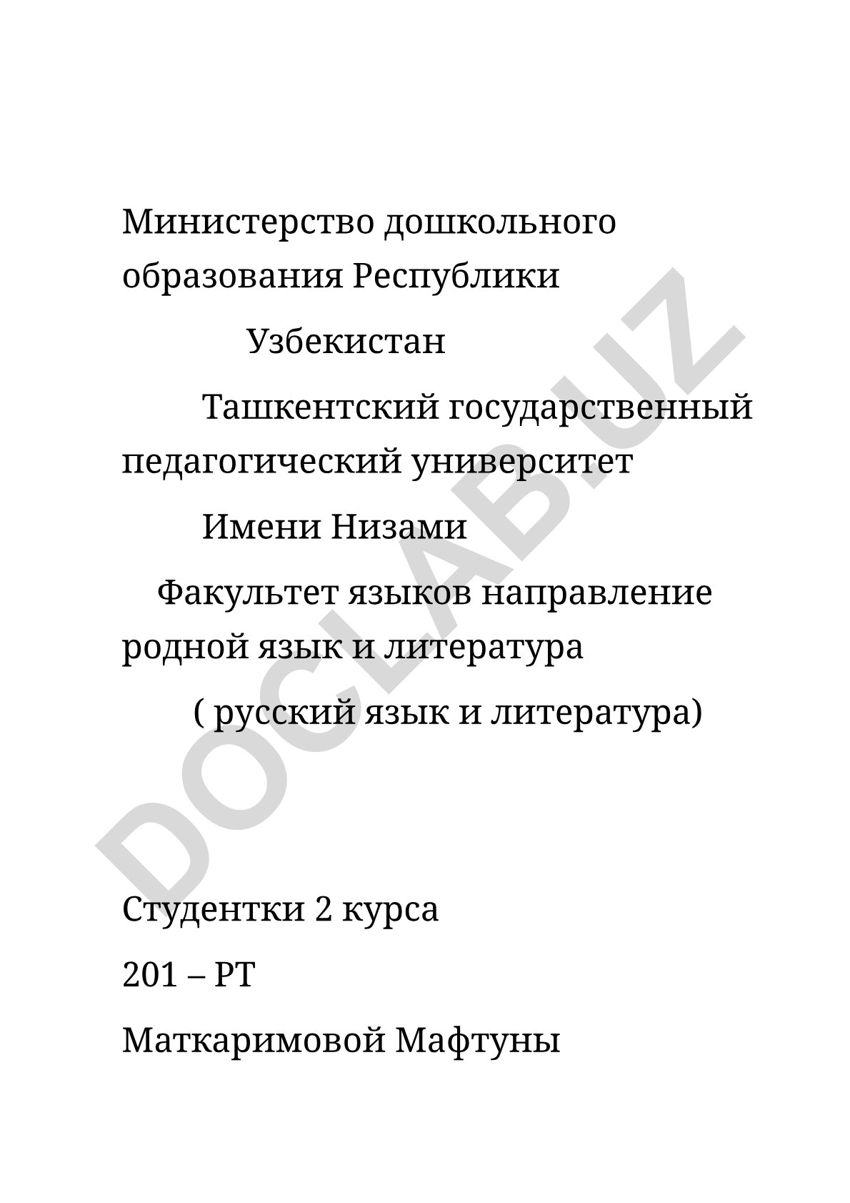 Информационные системы и порталы в образовании Узбекистана