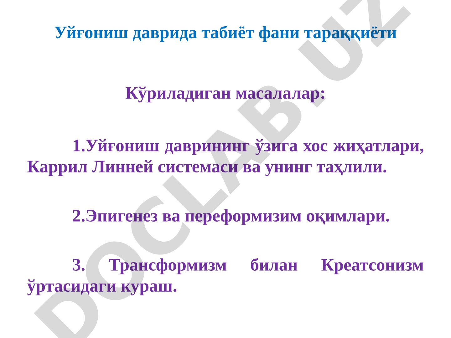 Уйғониш даврида табиат фани тараққиёти