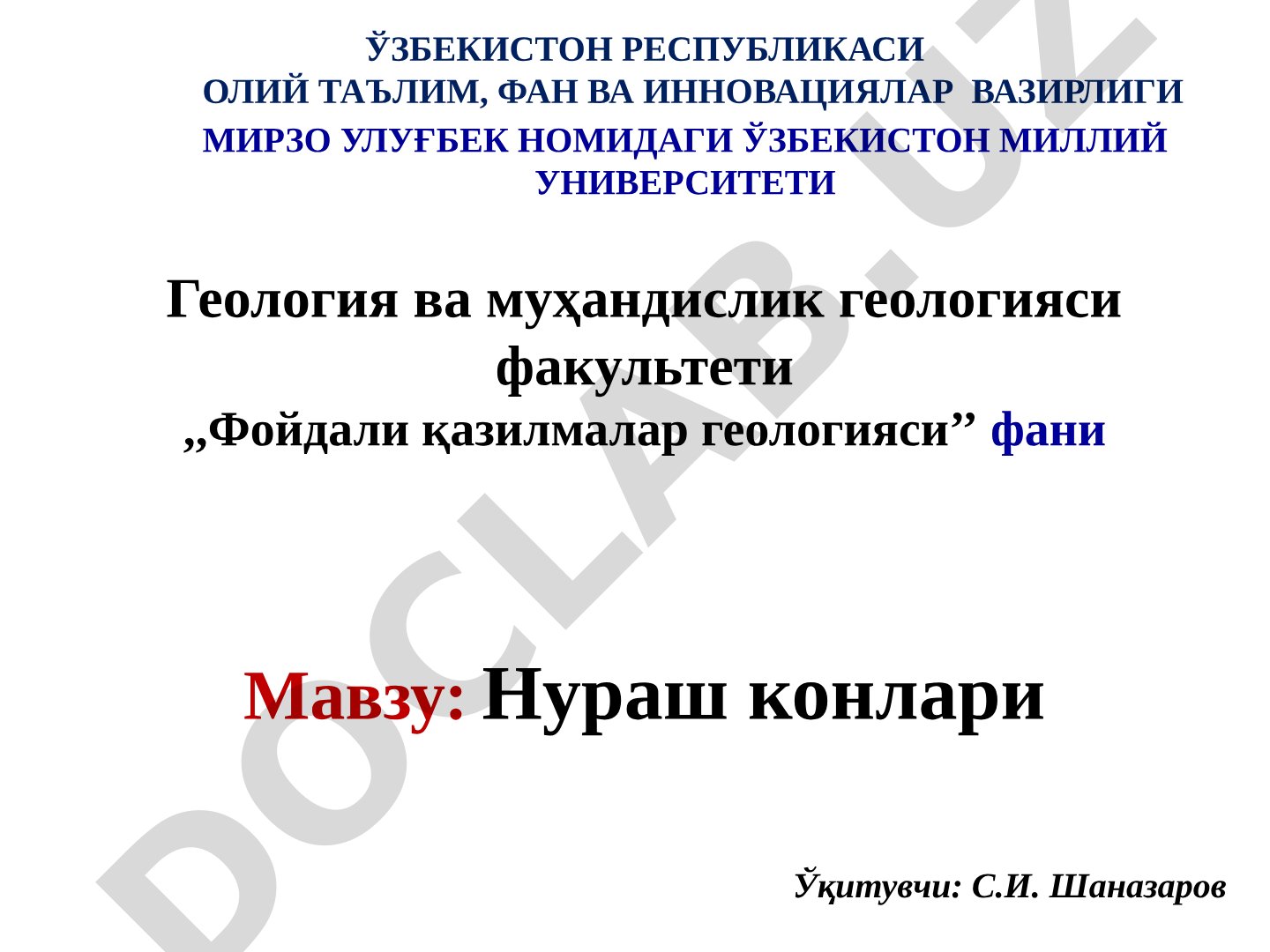 Нураш жараёни ва унинг натижасида ҳосил бўладиган экзоген конлар ҳақида маълумот