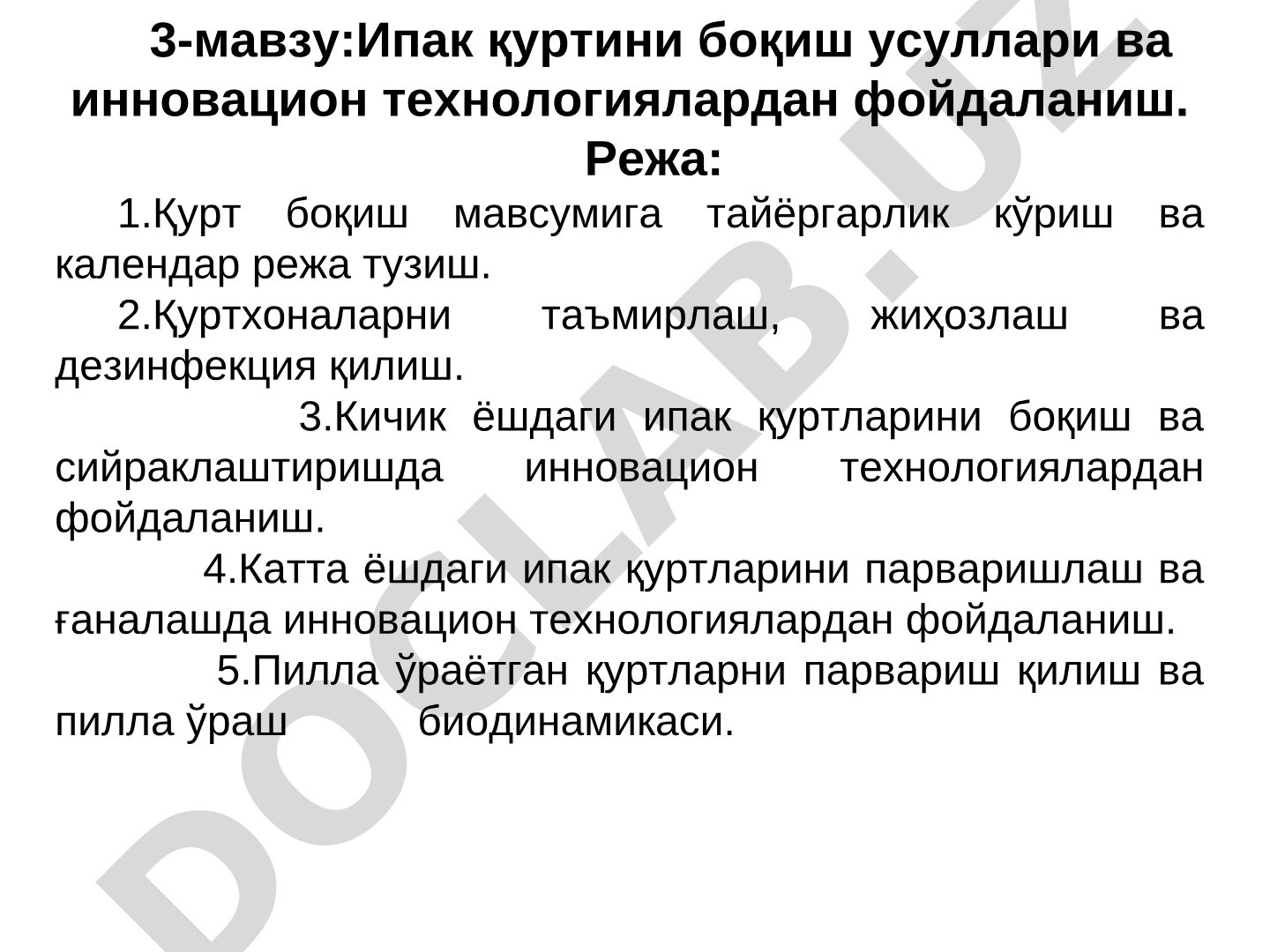 Ипак қуртини боқиш усуллари ва инновацион технологиялардан фойдаланиш