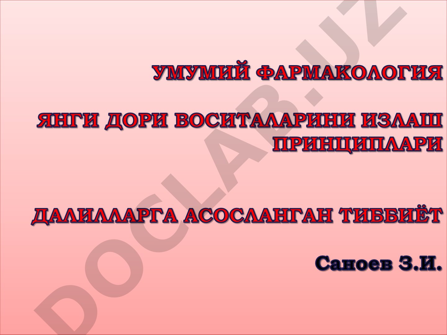 ФАРМАКОЛОГИЯ ФАНИНИНГ ТАЪРИФЛАРИ
