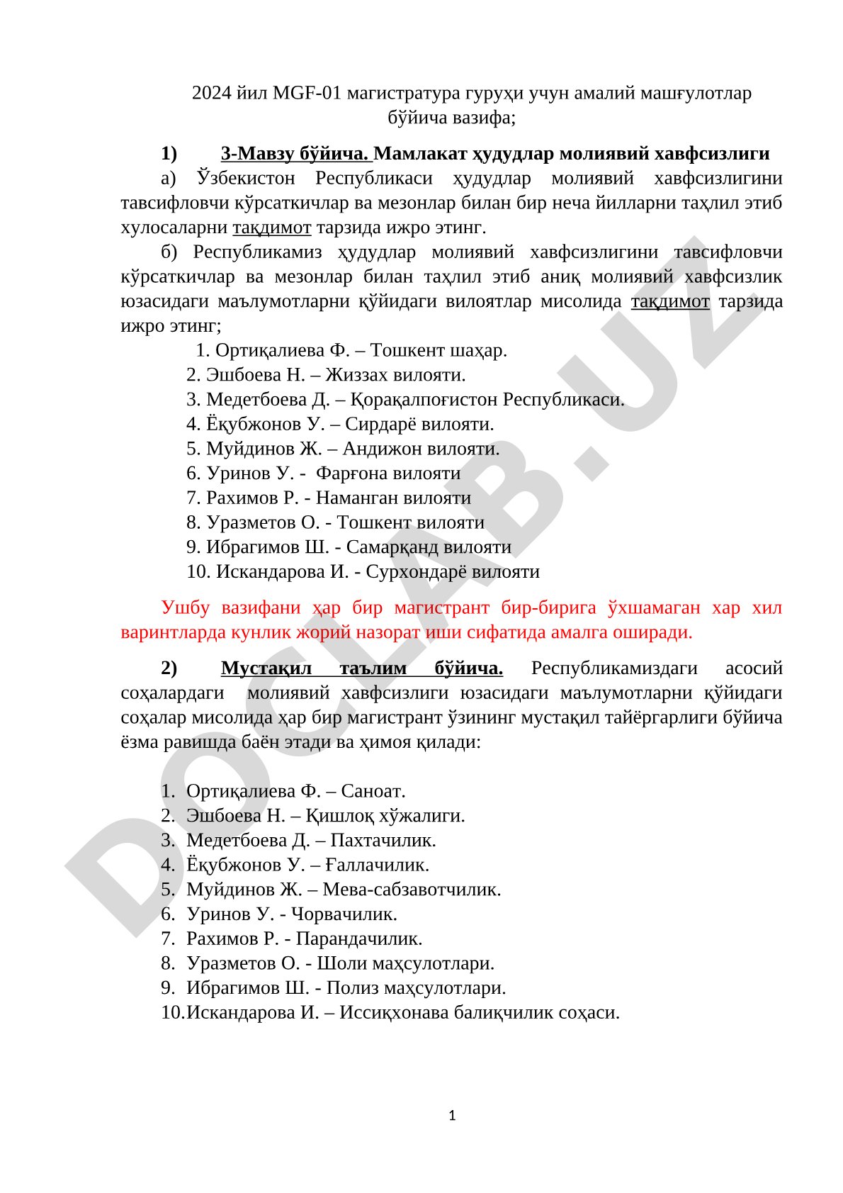 Мамлакат ҳудудлар молиявий хавфсизлиги