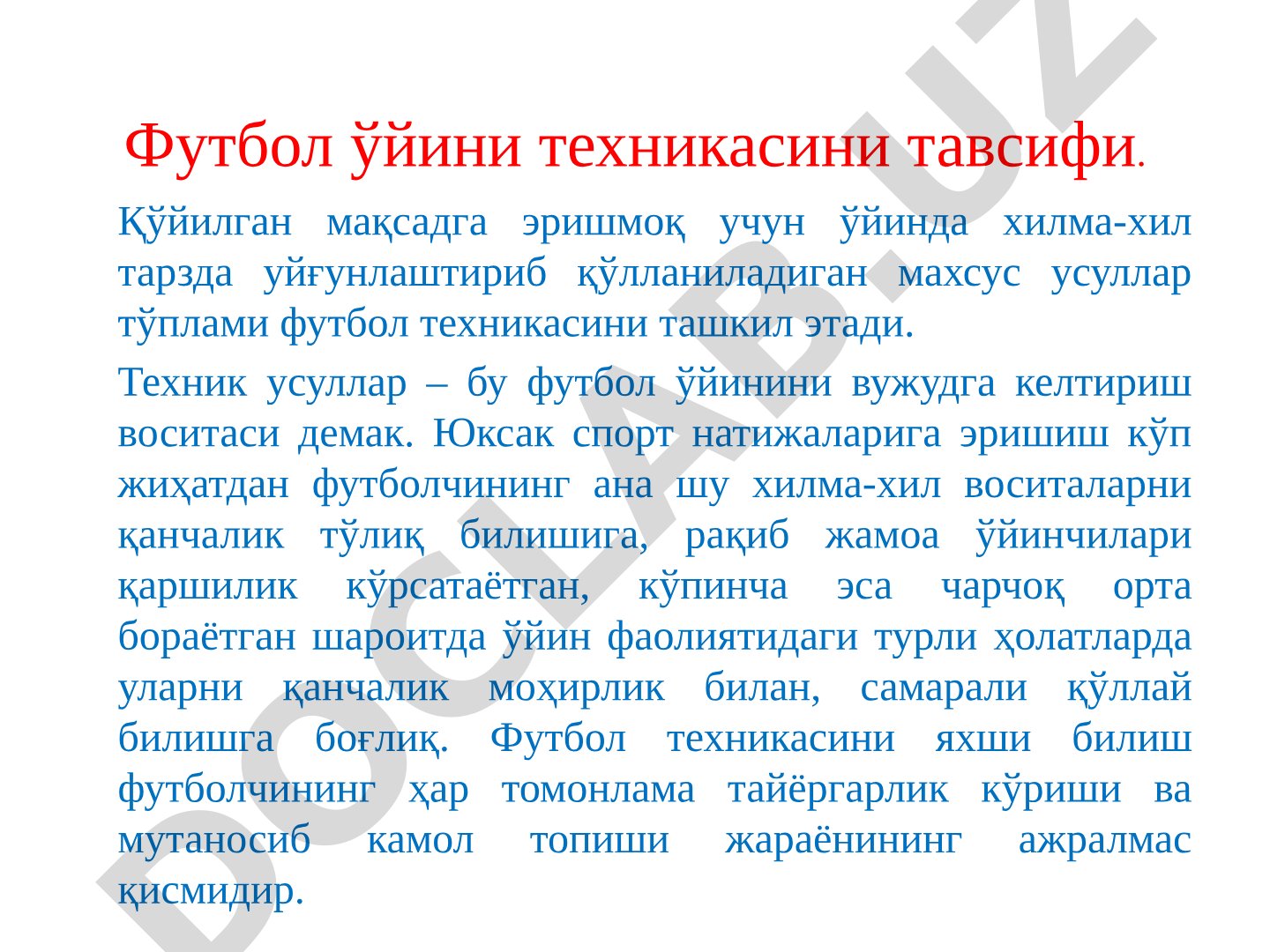 Футбол ўйини техникаси