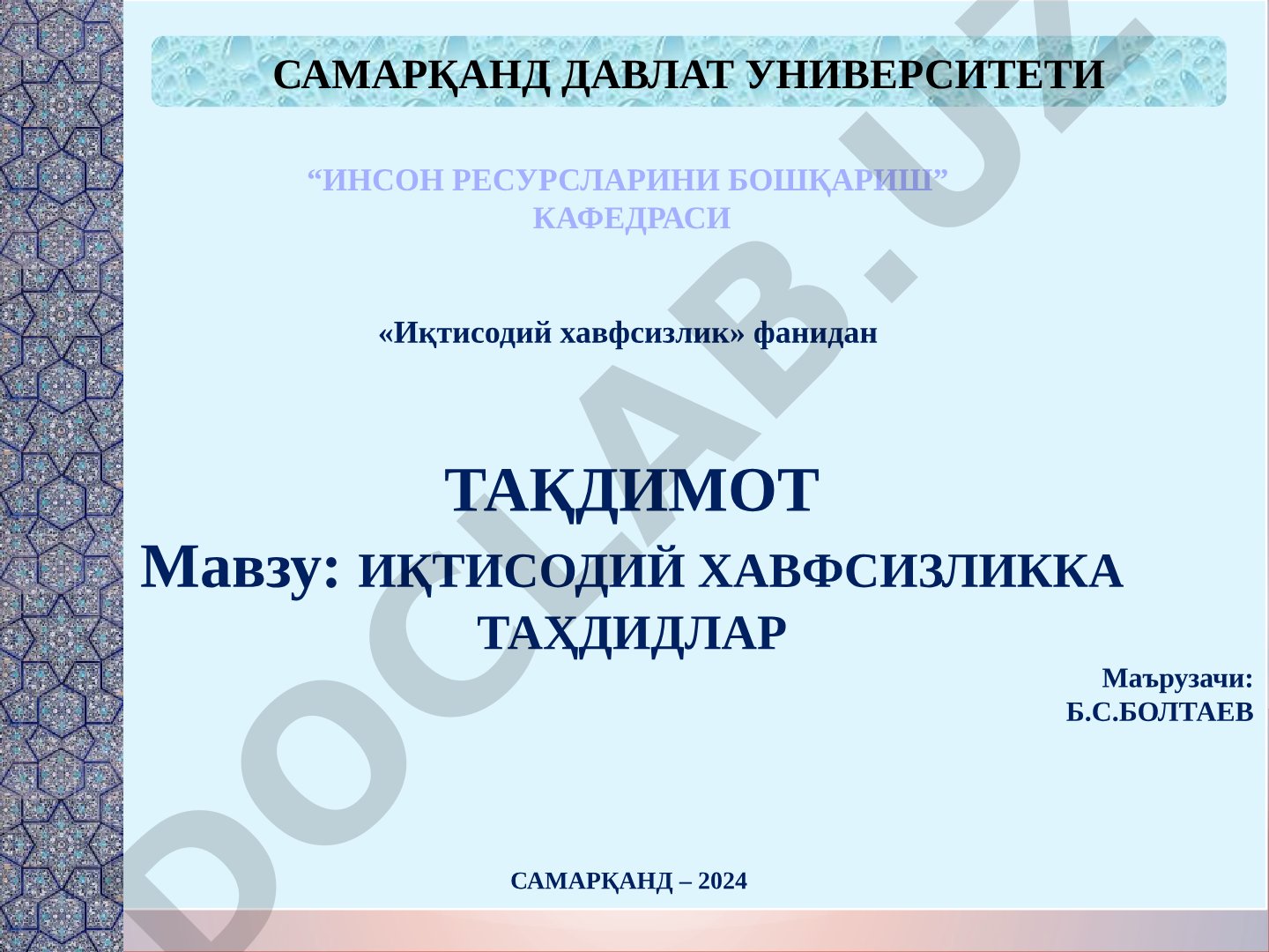 Иқтисодий хавфсизликка таҳдидлар