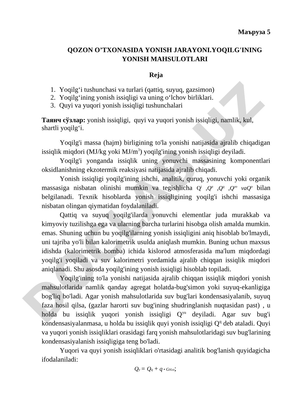 Qozon o'txonasida yonish jarayoni. Yoqilg'ining yonish mahsulotlari