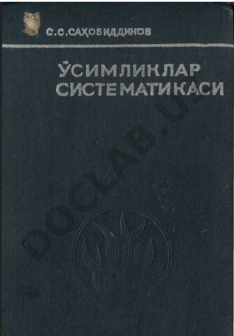Ўсимликлар систематикаси мавзусидаги ўқув қўлланма