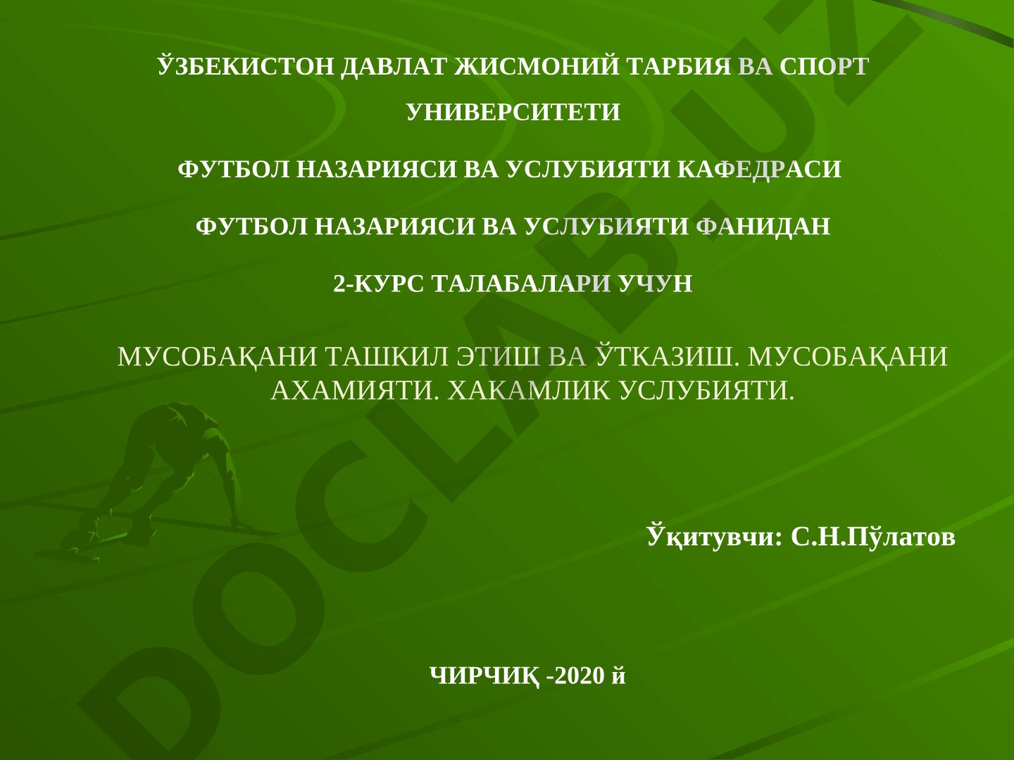 Мусобақани ташкил этиш, ахамияти ва ҳакамлик услубияти