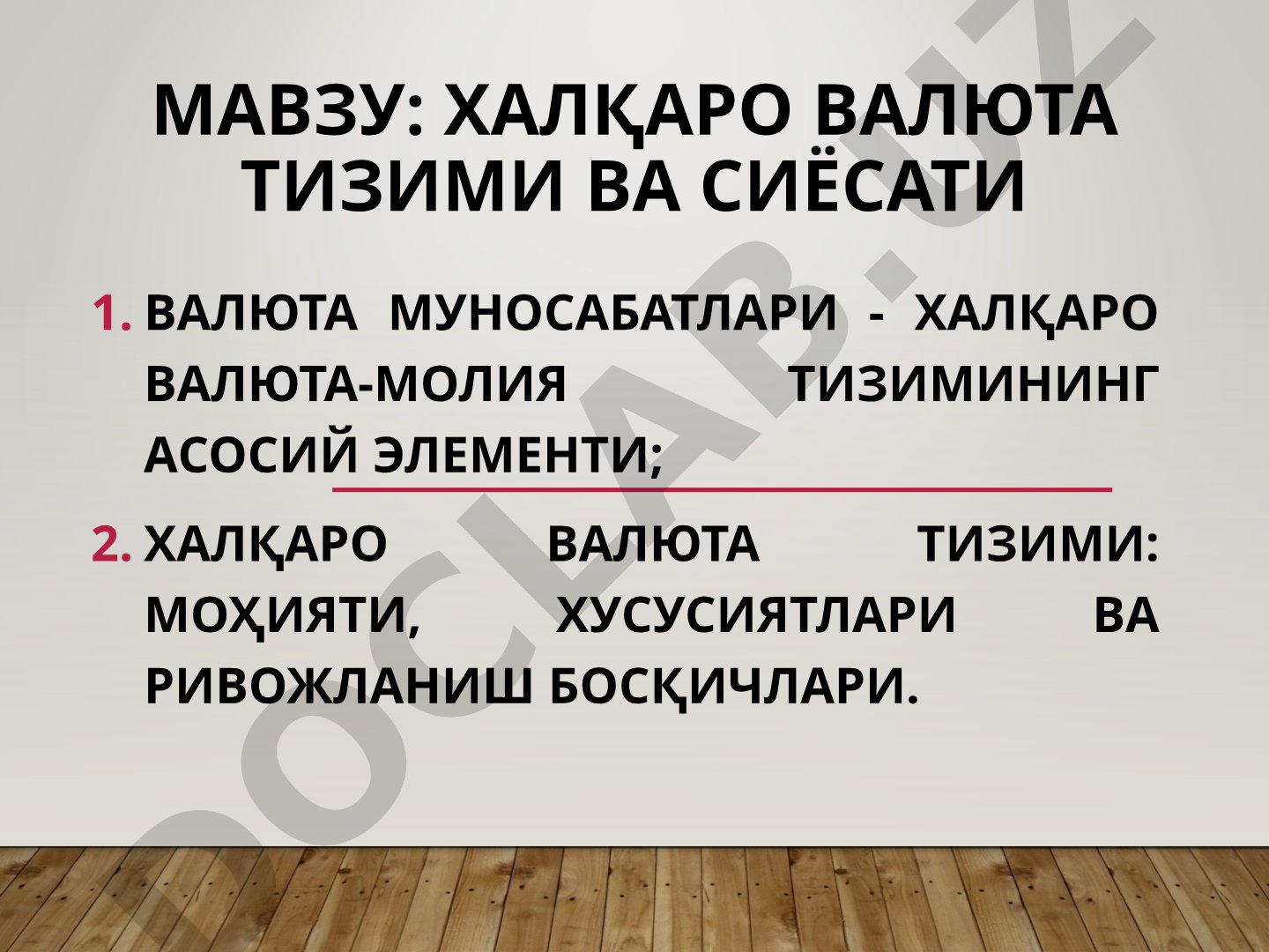 Xalqaro valyuta tizimi va siyosati