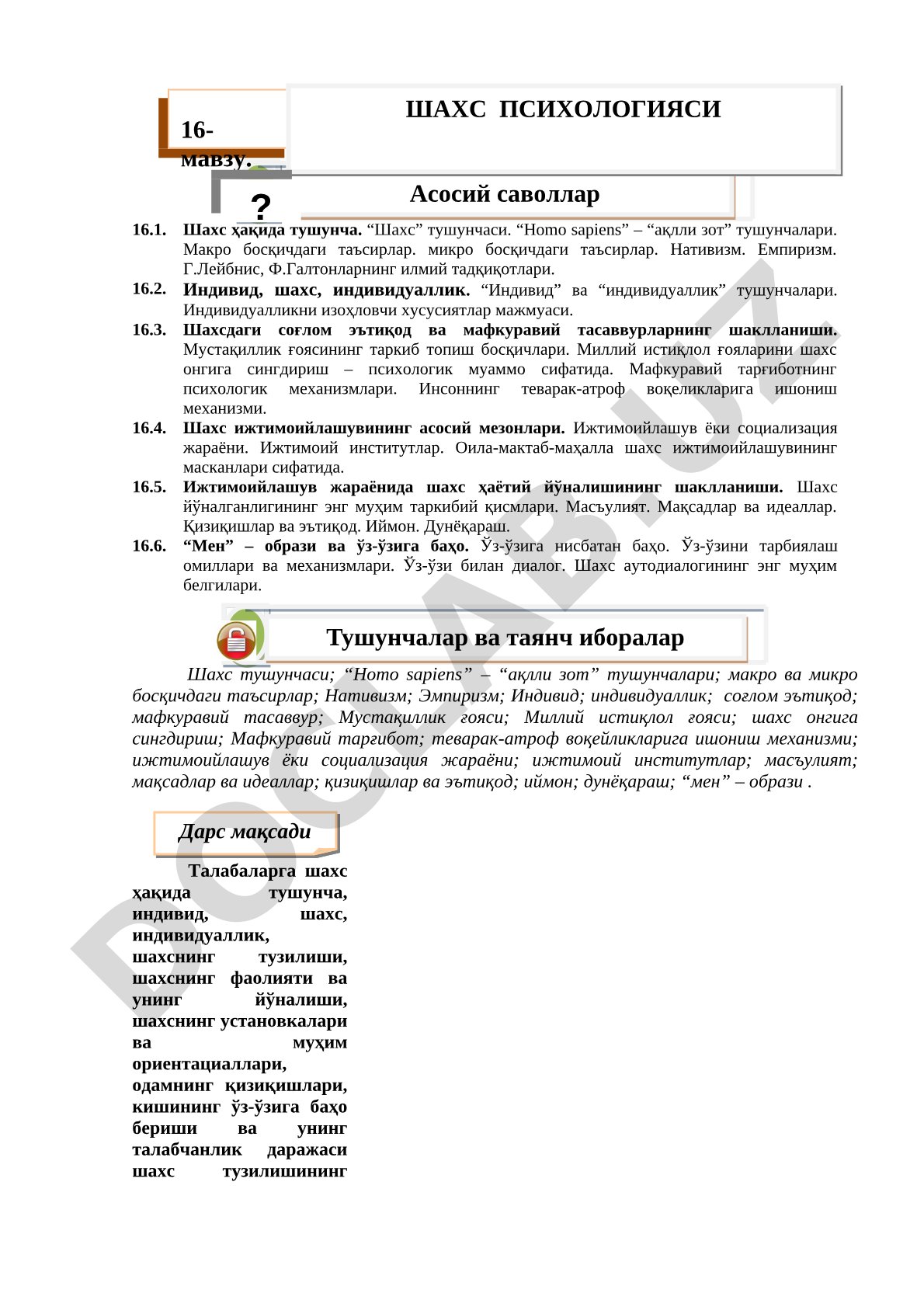 Шахс тушунчаси, индивид, индивидуаллик, ижтимоийлашув ва ўз-ўзига баҳо масалалари