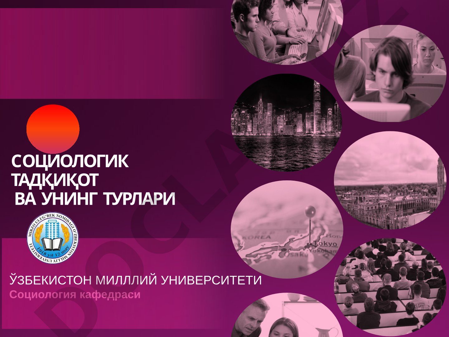 Социологик тадқиқот ва унинг турлари