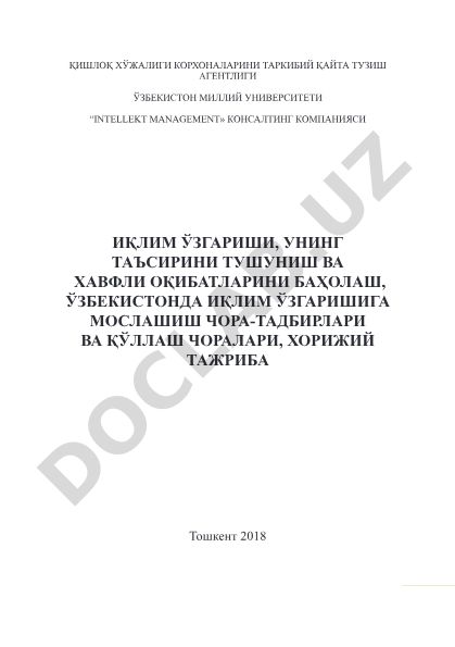 Иқлим ўзгариши, унинг таъсирини тушуниш ва хавфли оқибатларини баҳолаш, Ўзбекистонда иқлим ўзгаришига мослашиш чора-тадбирлари ва қўллаш чоралари, хорижий тажриба