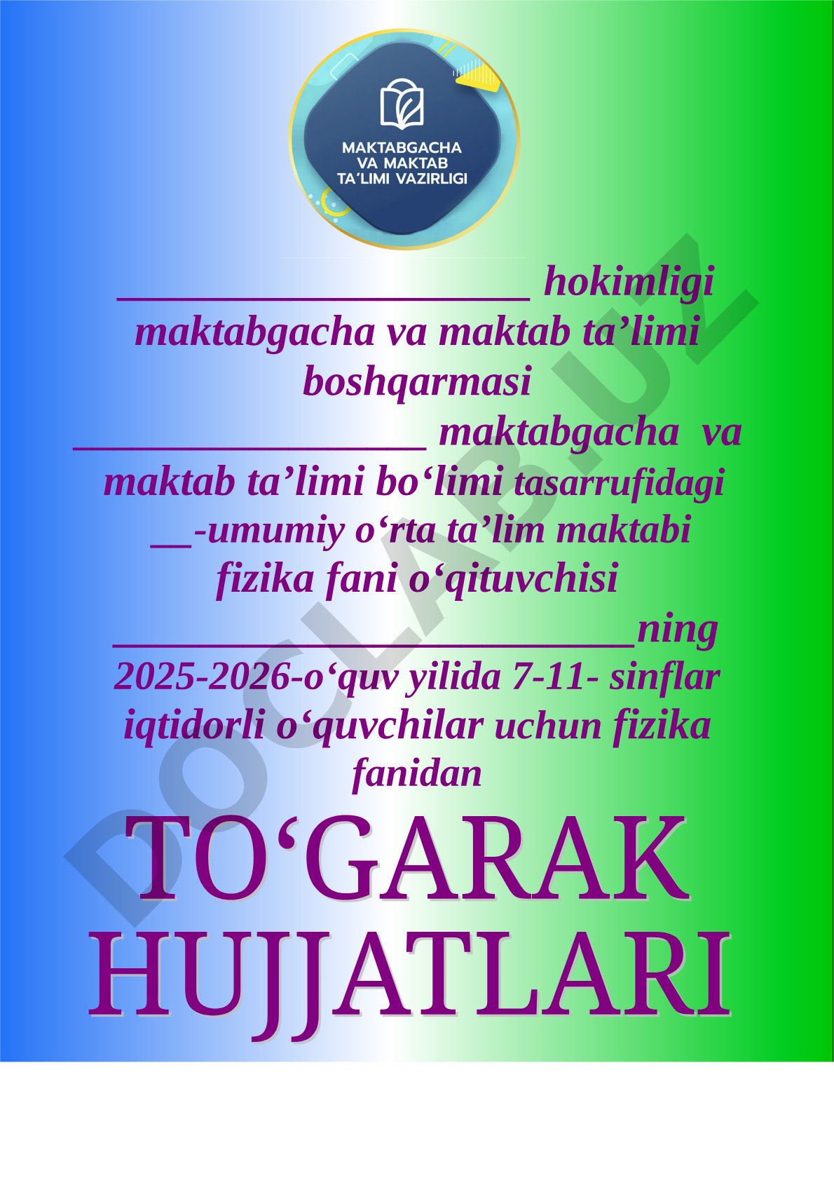 2025-2026-o‘quv yilida 7-11- sinflar iqtidorli o‘quvchilar uchun fizika fanidan to‘garak