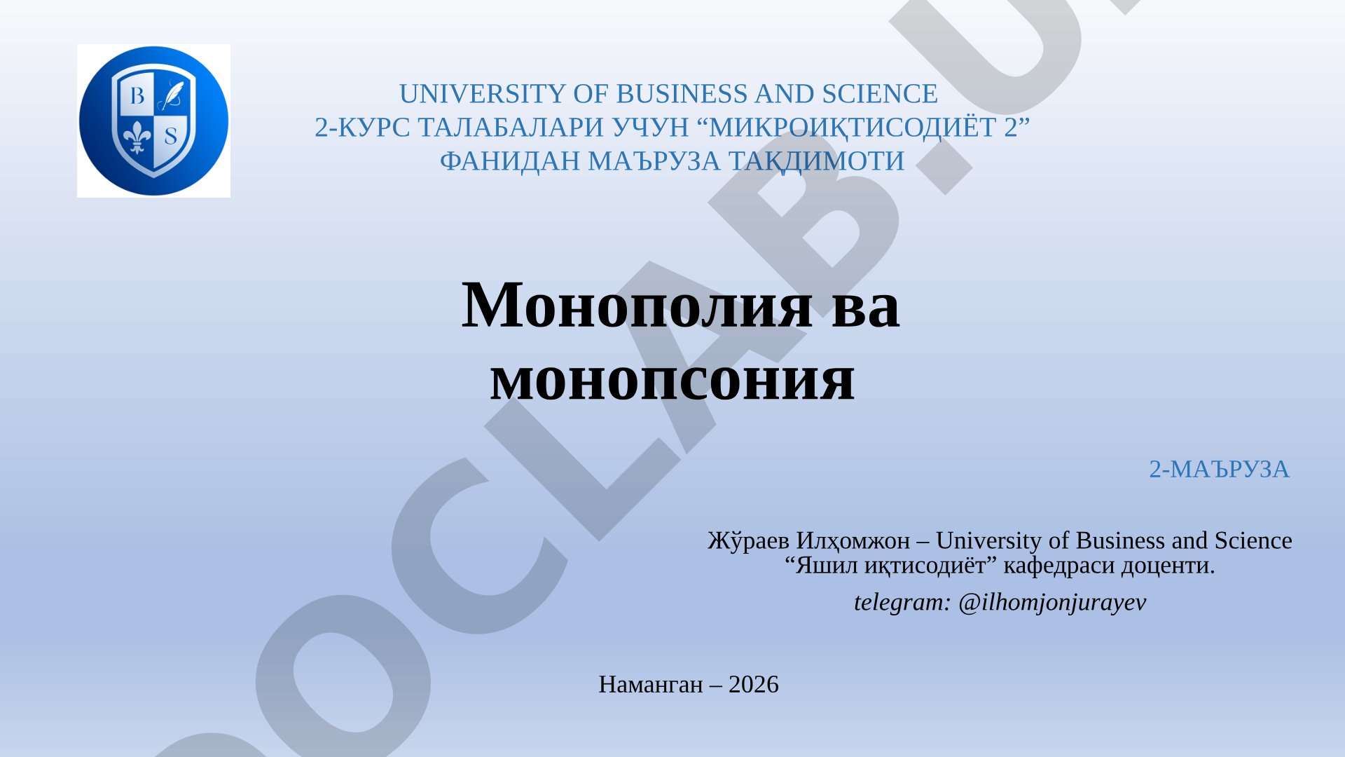 Монополия ва монопсония тушунчалари, монопол бозор хусусиятлари