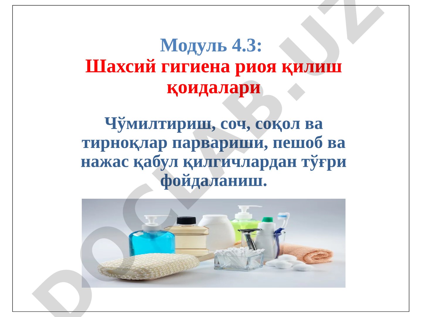 Шахсий гигиена риоя қилиш қоидалари