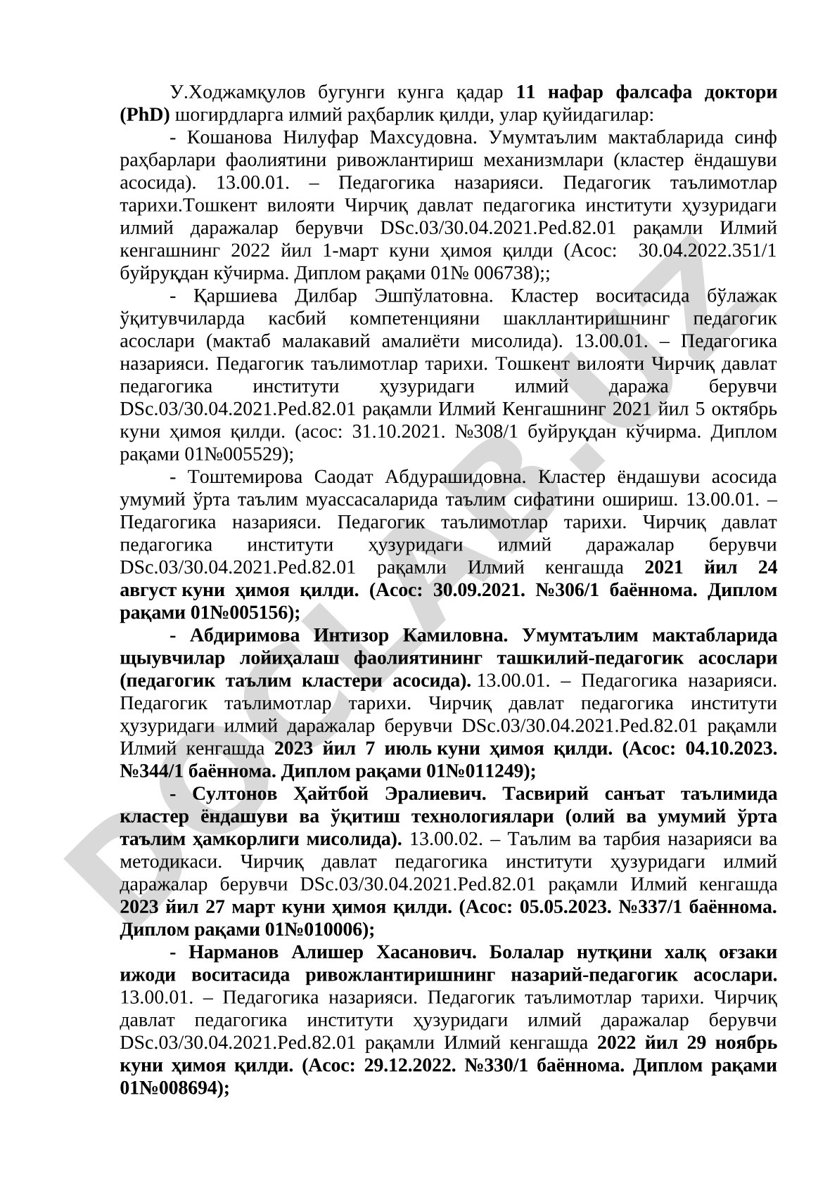 У.Ходжамқулов илмий раҳбарлигидаги фалсафа доктори диссертациялари